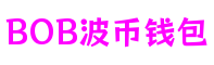 上海市BOB波币钱包游戏关卡设计平台